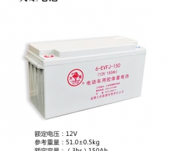 胶体蓄电池6-evf-150