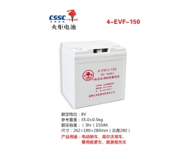 胶体蓄电池4-evf-150