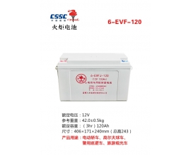 胶体蓄电池6-evf-120